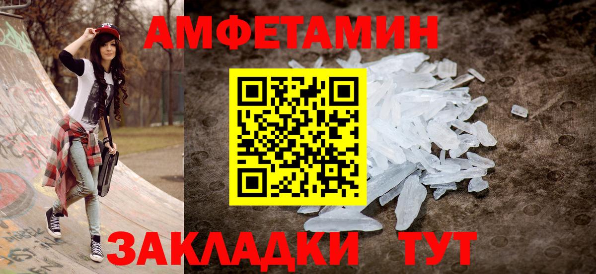 АМФЕТАМИН VHQ Иркутск
