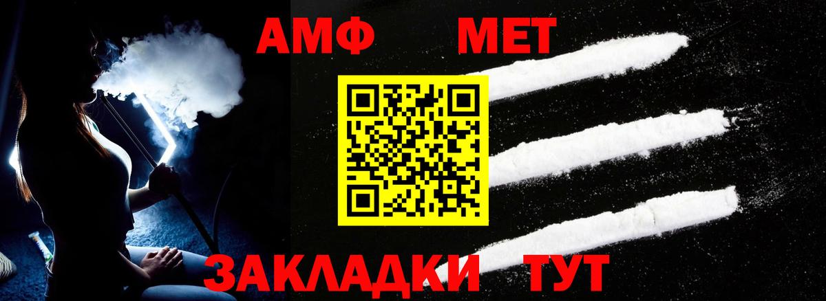 Амфетамин VHQ  Амфетамин  дарк нет какой сайт  Вход с VPN  Иркутск 