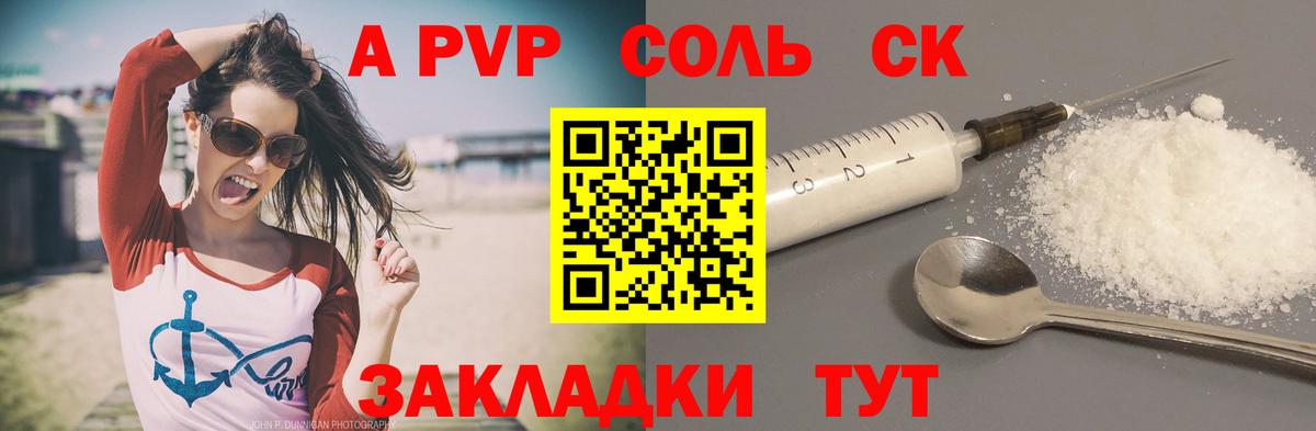 Альфа ПВП мука Иркутск