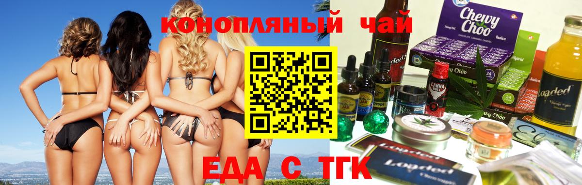 Иркутск  Cannafood конопля  Вход с VPN 