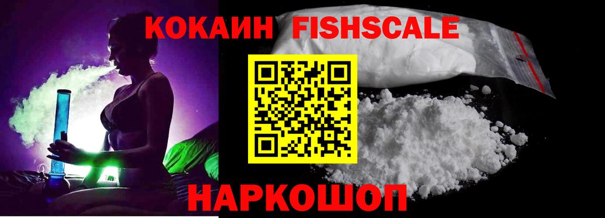 КОКАИН 98%  Вход с VPN  Cocaine 99%  Иркутск 