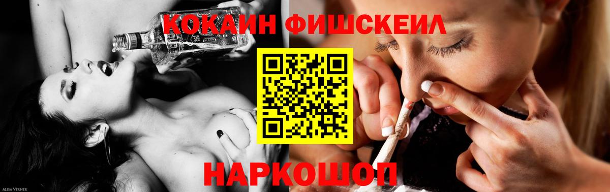 COCAIN Эквадор Иркутск