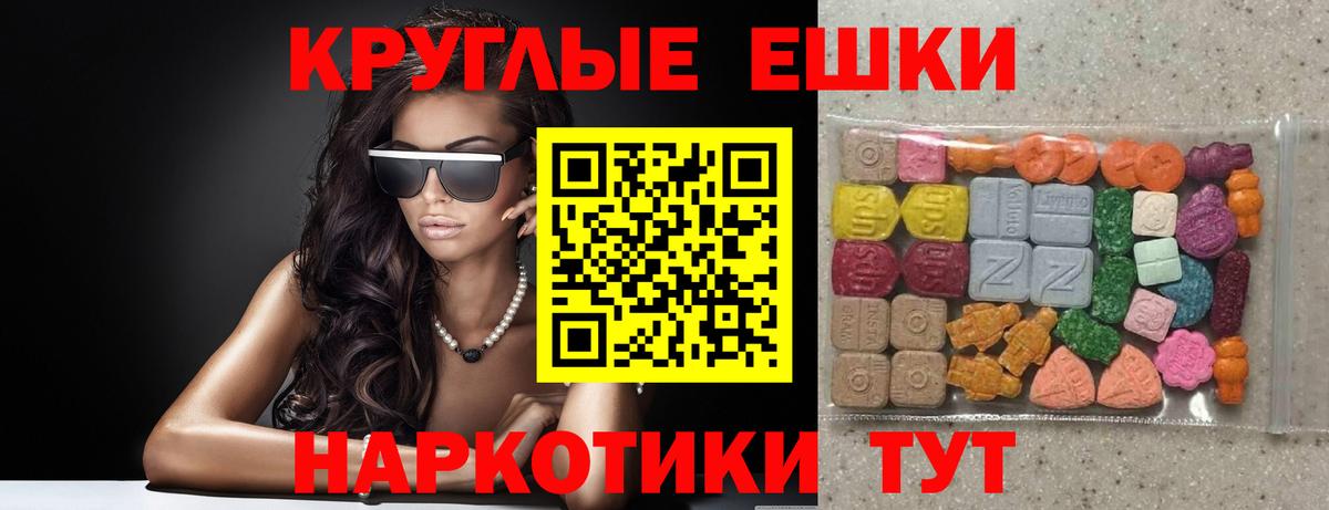 ЭКСТАЗИ XTC  Вход с VPN  Ecstasy  Иркутск 