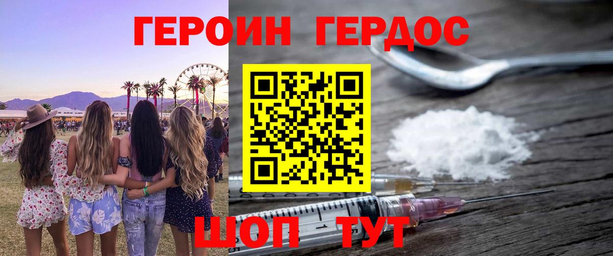 Героин  Героин VHQ  Вход с VPN  Иркутск 