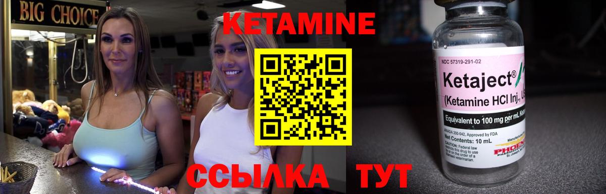 КЕТАМИН VHQ  Вход с VPN  Кетамин VHQ  Иркутск 
