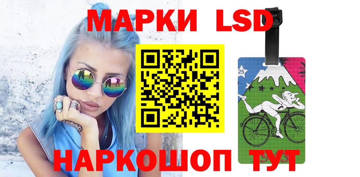 LSD-25 экстази  Лсд 25 экстази ecstasy  LSD-25 экстази кислота  Вход с VPN  Иркутск 