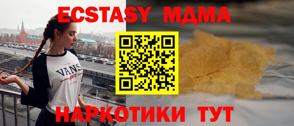 MDMA молли  MDMA молли  Иркутск  Вход с VPN 