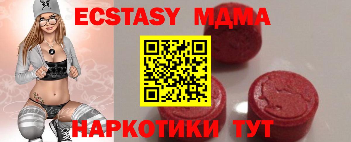 МДМА кристаллы Иркутск