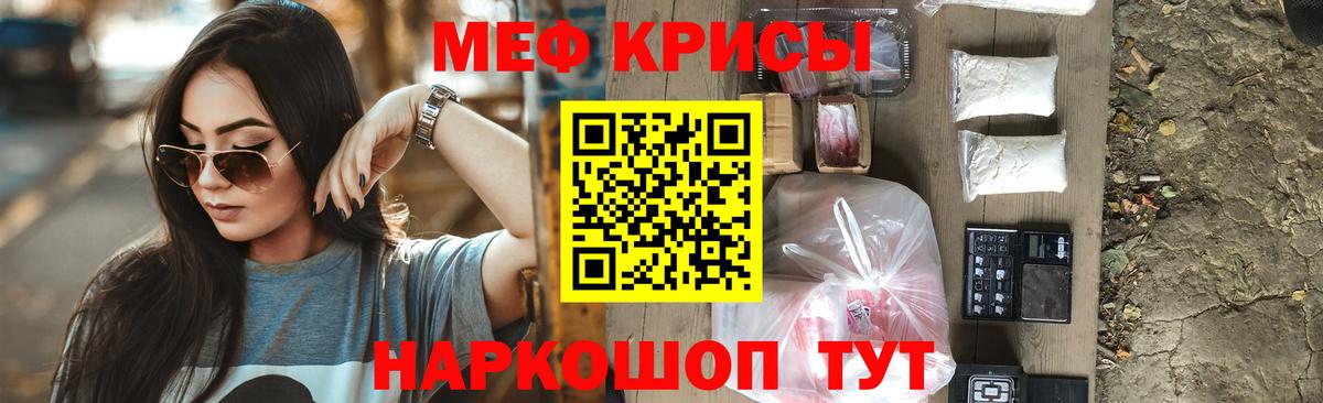 Меф Иркутск