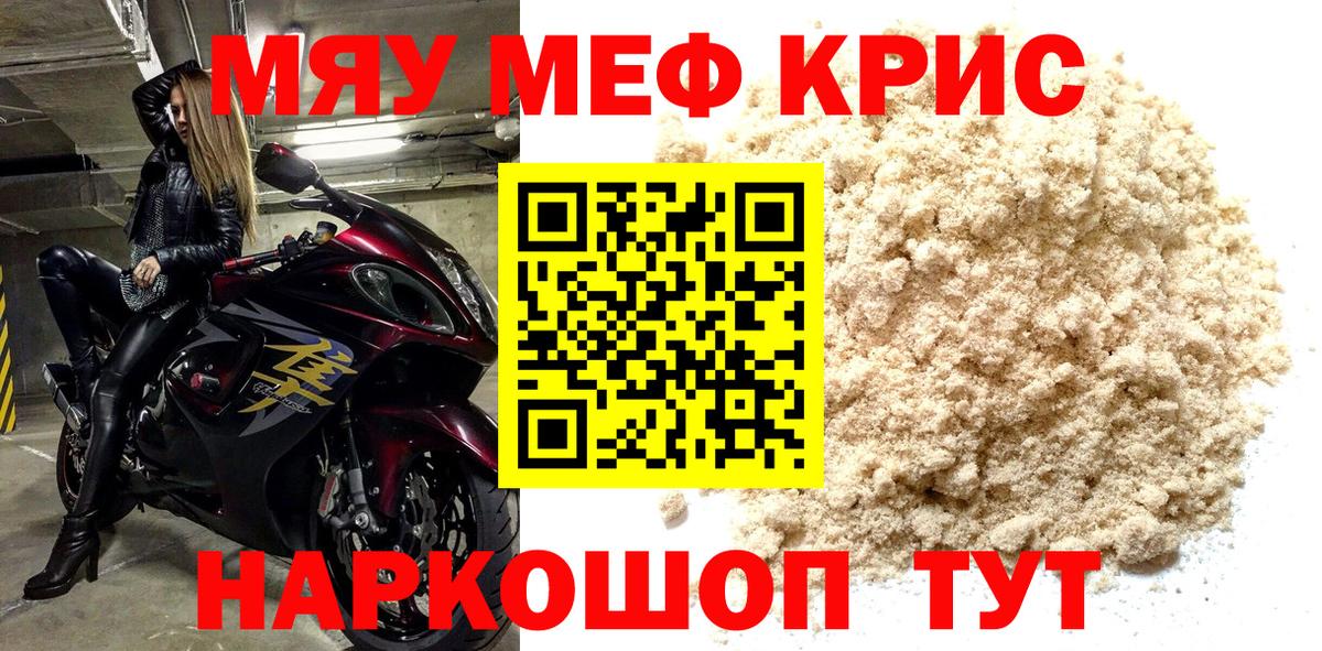 Меф мяу мяу  Вход с VPN  Мефедрон  МЕФ  Иркутск  Мефедрон 4 MMC 