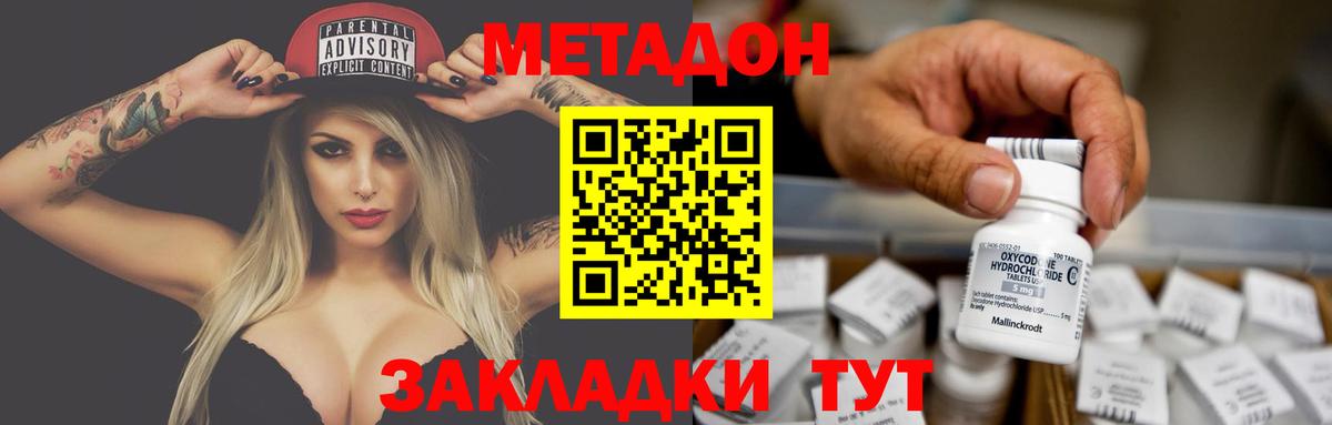 МЕТАДОН мёд  Вход с VPN  Иркутск 
