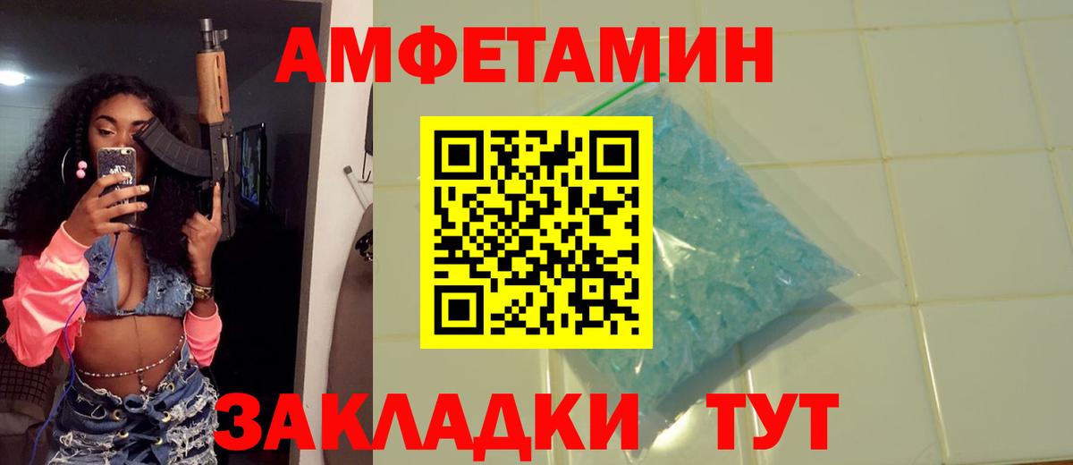 Иркутск  МЕТАМФЕТАМИН  Первитин кристалл  Вход с VPN  Первитин кристалл 