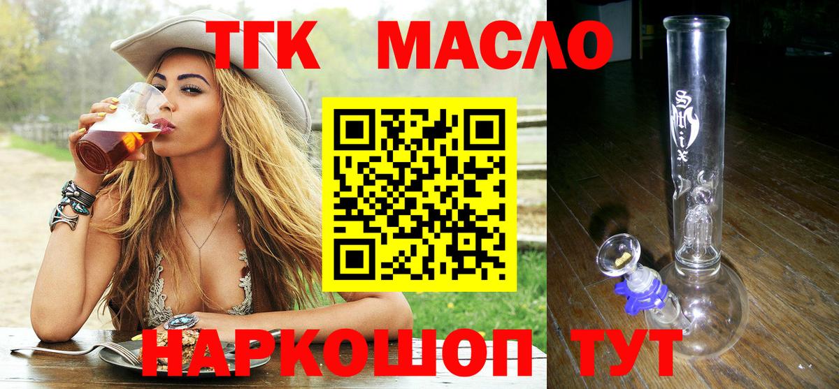ТГК Wax Иркутск